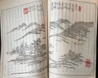 船小屋の栞 : 詩歌