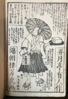 梵字瀧奇験之利剣
