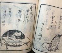 俳諧百人一句集　全