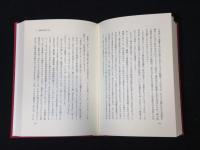 宮田光雄集　聖書の信仰　全7巻揃