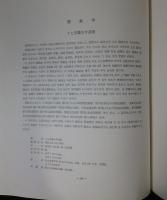 韓国古印刷史