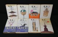 蓮如　全8冊揃　