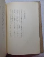 岩下俊作詩集