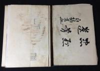 『第1回第2回旅順閉塞隊秘話』+『第3回旅順閉塞隊秘話』