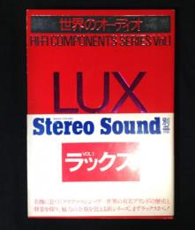 ラックス : Lux