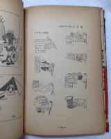 漫画の技法