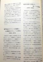 九州地連四十年史