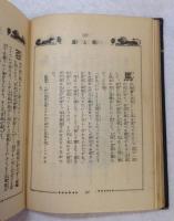 イソップ物語