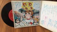 サインはV（EPレコード）