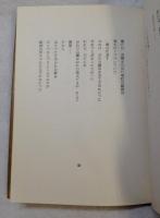 詩集零の唄