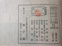 趣味旅行ガイド旅子
