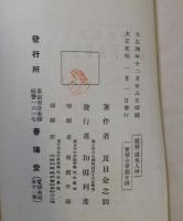 虞美人草
