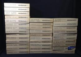 日本農書全集　　全35冊揃