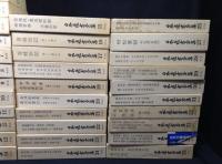 日本農書全集　　全35冊揃