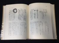 日本農書全集　　全35冊揃