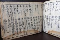 類字假名遣