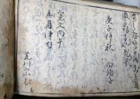 類字假名遣