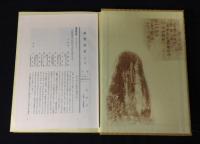 龍野市史　全7冊揃　(+附図3冊)