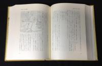 龍野市史　全7冊揃　(+附図3冊)