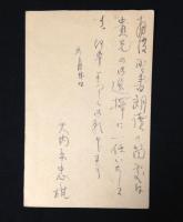 矢内原忠雄全集　全29巻揃い