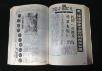 アースデイ記録集　3冊　1990年/1991年/1992年