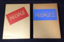 和田誠肖像画集　PEOPLE　全2冊