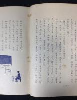 風の又三郎