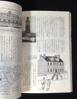 街歩き調査団 : 海を渡る
