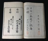 帝都雅景一覧 全４冊揃い