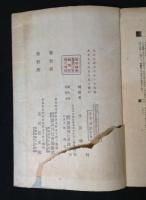 歴史地理風俗錦絵文庫　全6冊　揃い