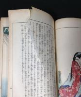 歴史地理風俗錦絵文庫　全6冊　揃い