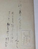 紀州徳川家蔵品展観目録