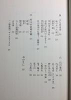 内日の歴史物語