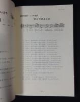 下関の伝承あそび