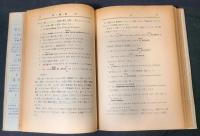 新英作文着眼点 : 誤用添削