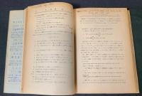 新英作文着眼点 : 誤用添削