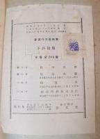 新英作文着眼点 : 誤用添削