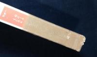 革命のうたごえ　カセットテープ付　＜ドキュメント・日本の革命歌＞