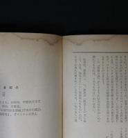 英雄の国 : ベトナム革命回想録