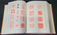 日本書家辞典　落款編