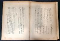 貧乏物語
