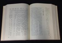 朝日新聞販売百年史 : 西部編+大阪編