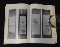 埼玉県土生津家当市某家所蔵品入札