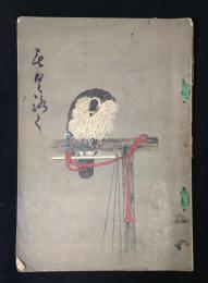 住田正雄博士所蔵品入札