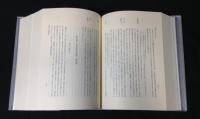 東京大学百年史　9冊(資料編1巻欠け)+東京大学の百年 1877-1977