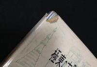 極東の大型銀貨