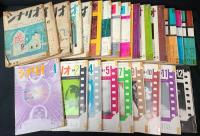 雑誌　シナリオ　作家協会編集　不揃い97冊　1949-1974年