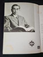福岡中央八十年