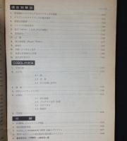 NHK　コンピューター講座　コボル入門