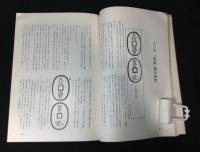 幕府諸藩天保銭の鑑定と分類